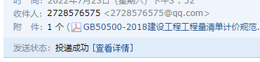 《建設(shè)工程工程量清單計價規(guī)范》