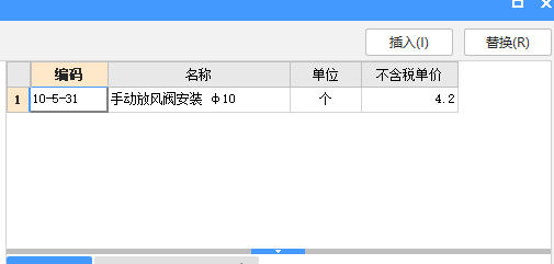 定額