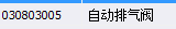 清單定額