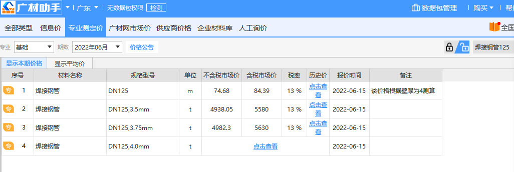 消火栓