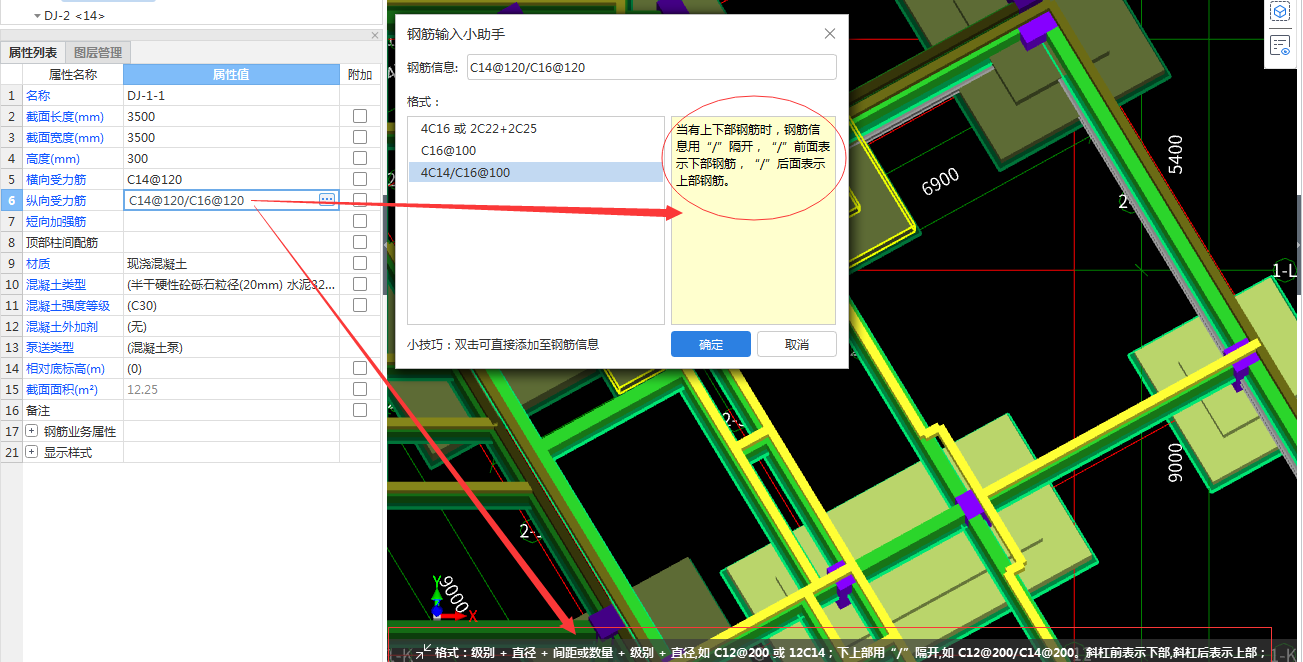 獨立基礎