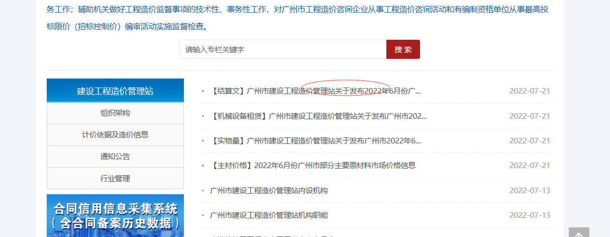 換算
