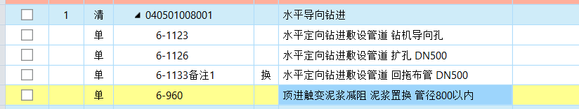 定額