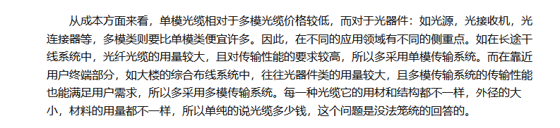 弱電