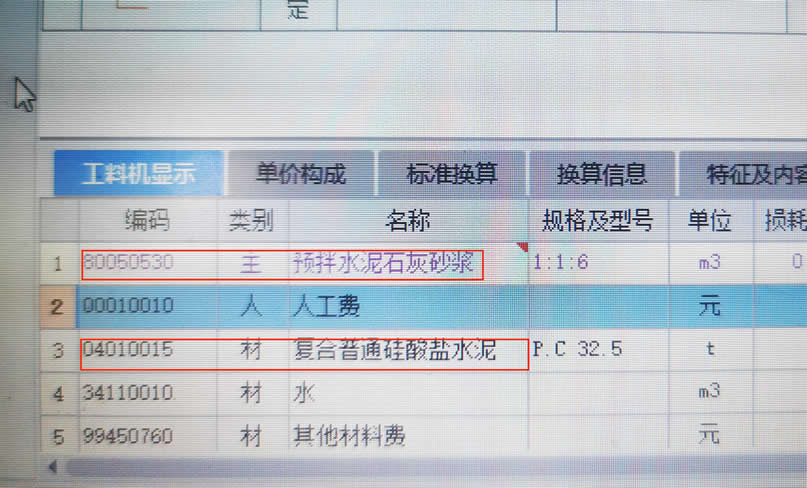 預(yù)拌砂漿