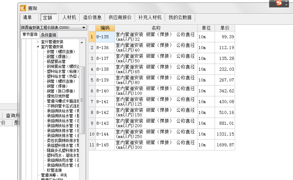無(wú)縫鋼管焊接