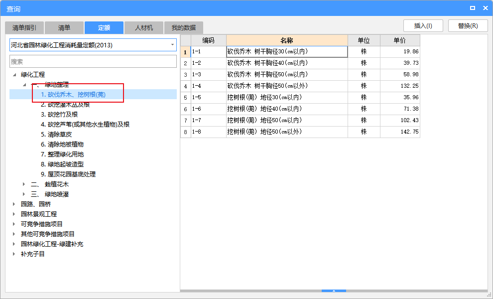 定額