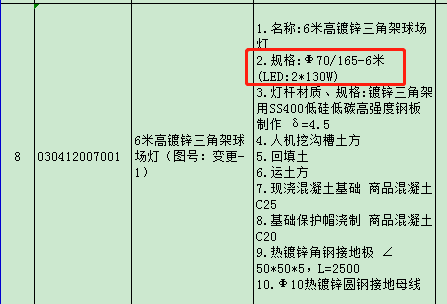 子目