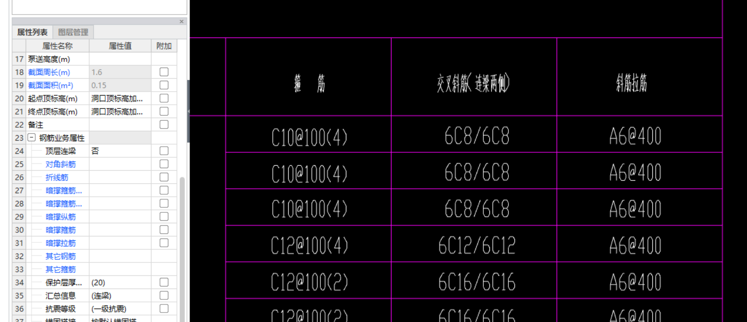 交叉斜筋
