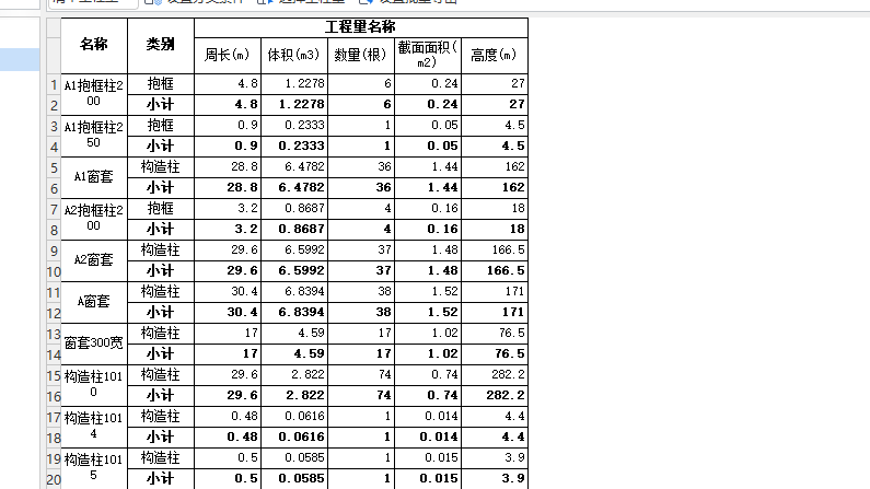 腳手架