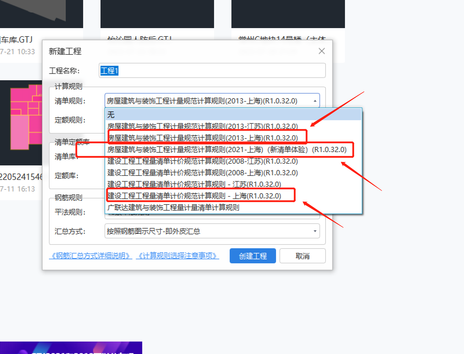 清單規(guī)則