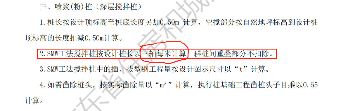 米計算