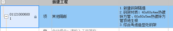 子目