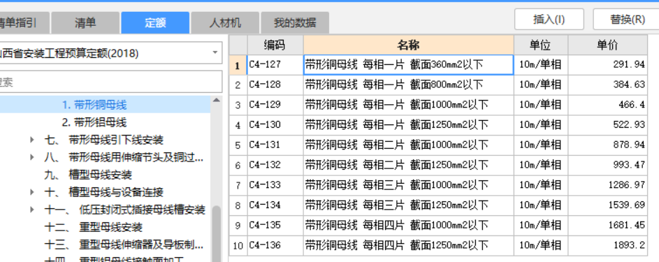 母線