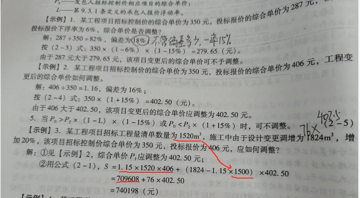 工程量