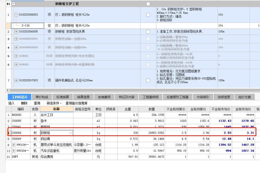 記取