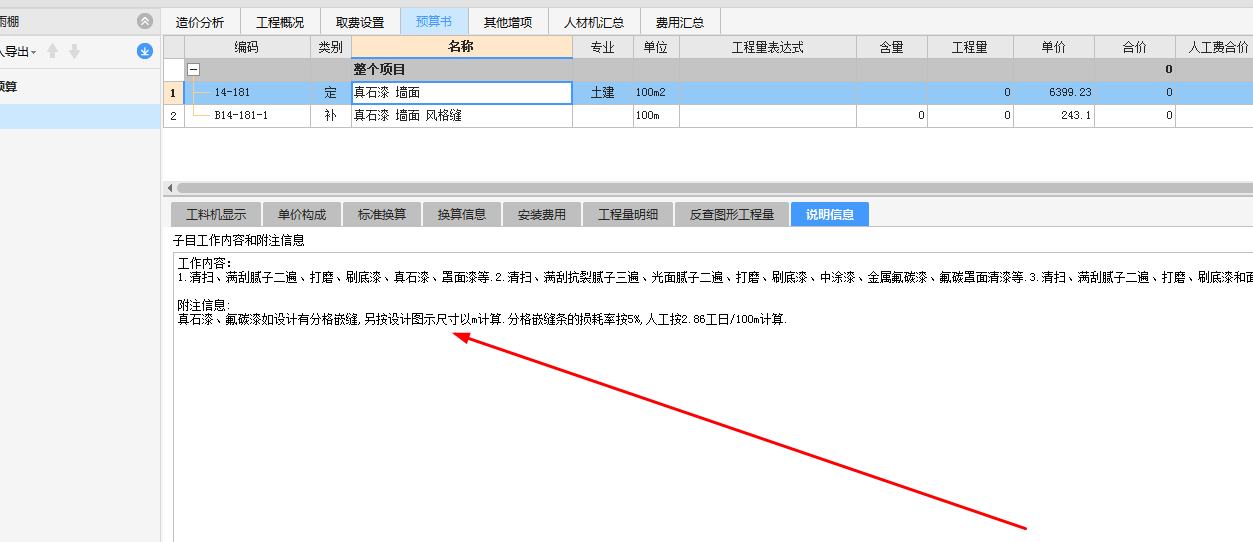 如何組價
