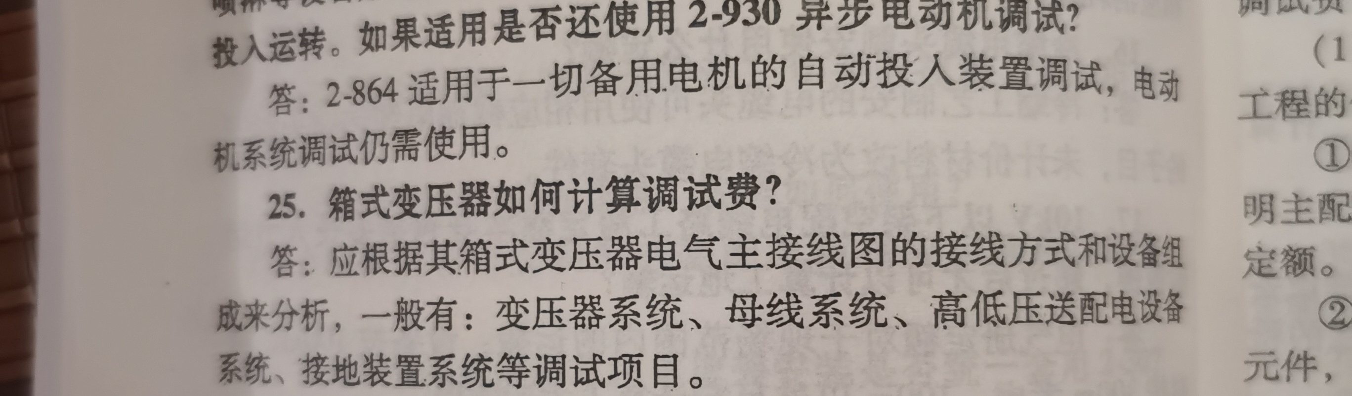 母線