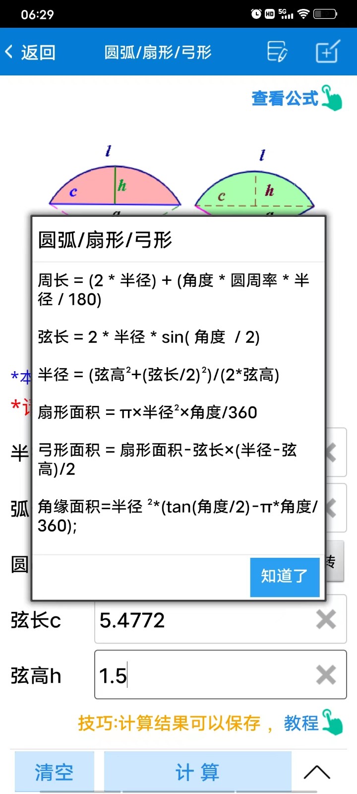 廣聯達服務新干線