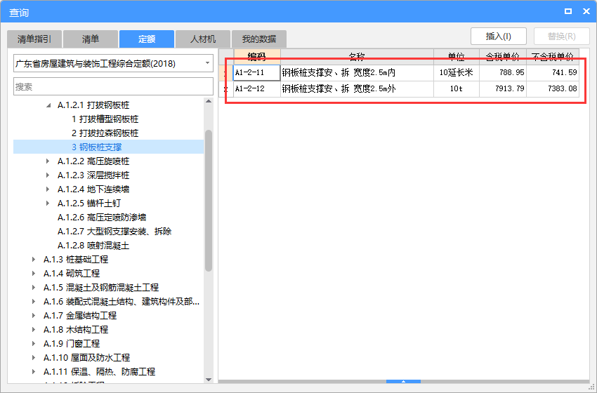 工程量