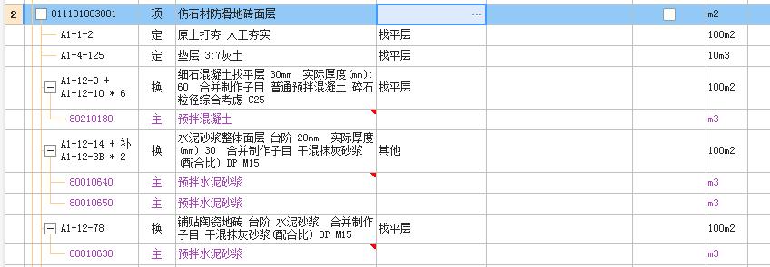 套定額
