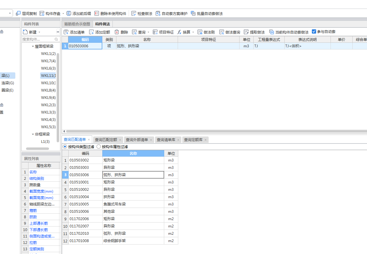 套什么清單