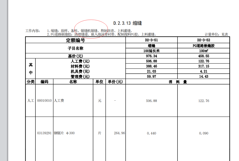樓地面