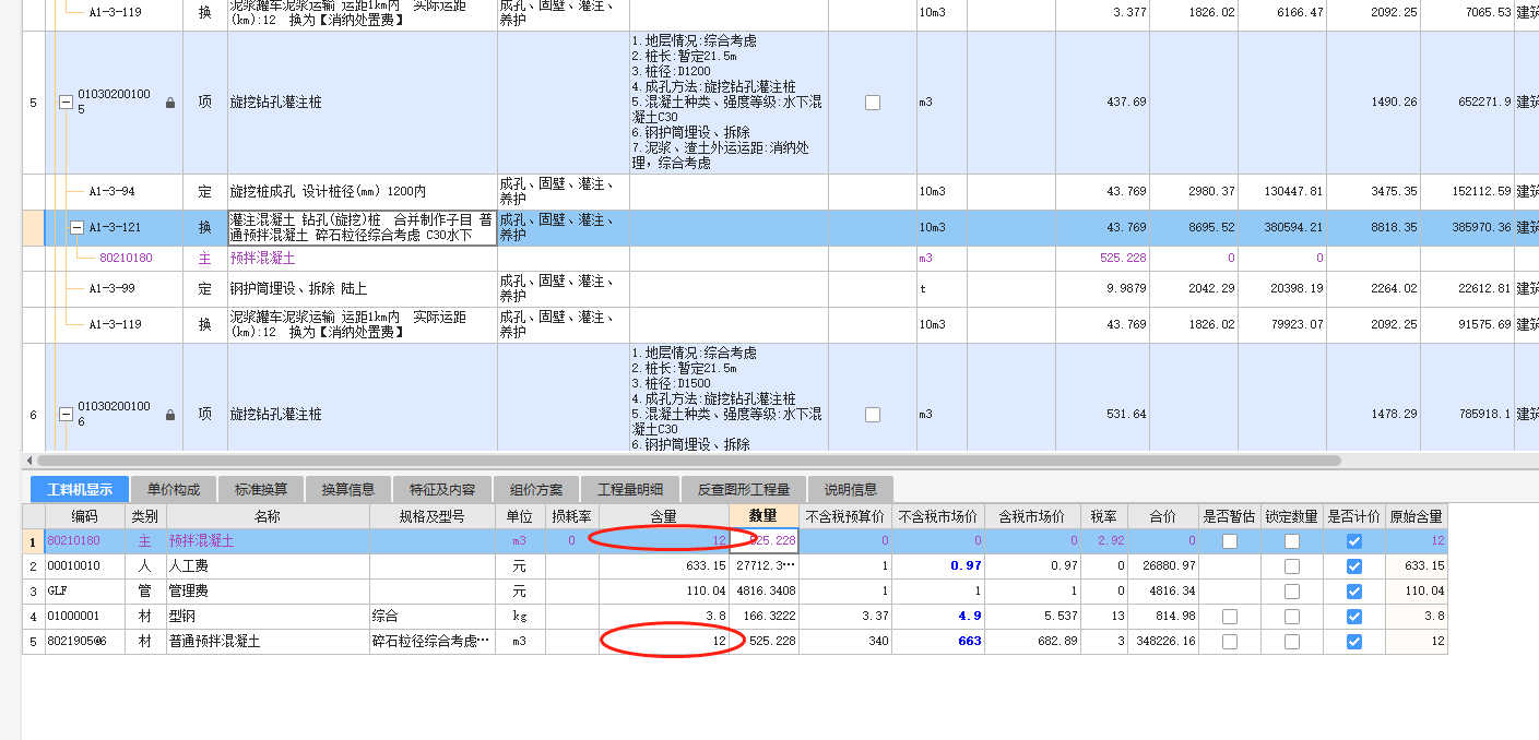 旋挖鉆孔灌注樁
