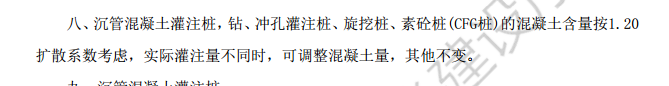 樁