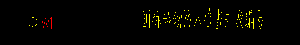 污水檢查井