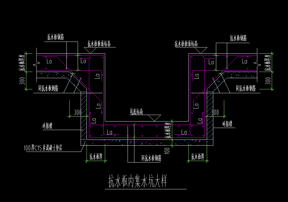 集水坑