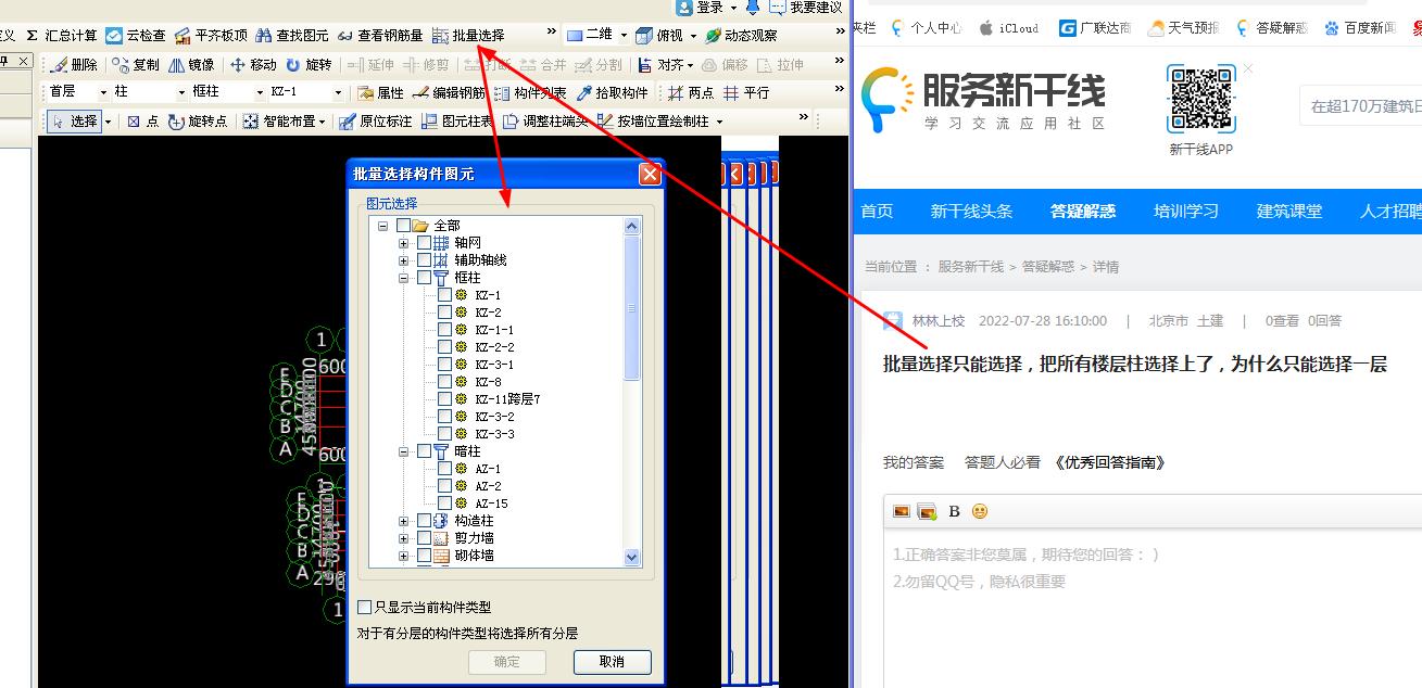 查看工程量