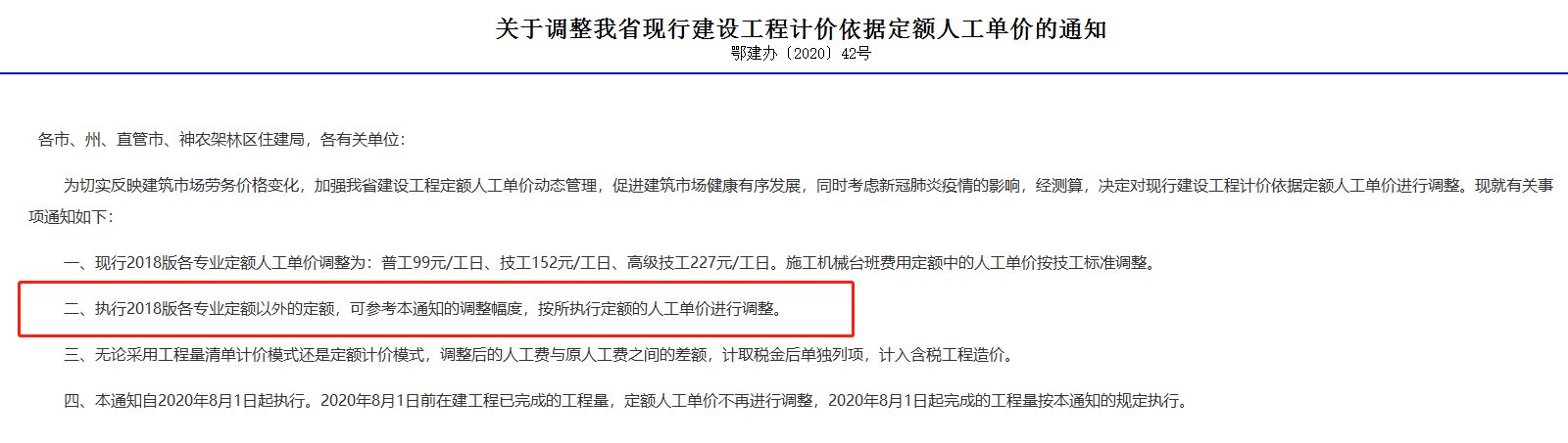 人材機