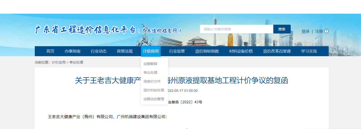 提問題
