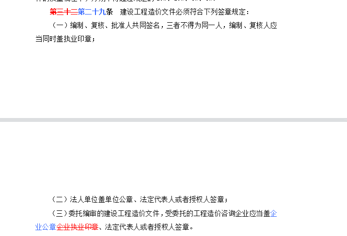 廣東省建設(shè)工程造價(jià)