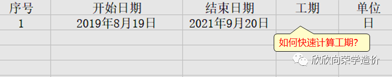 造價人