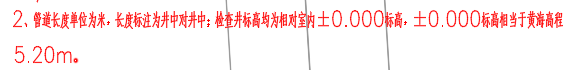 絕對標高怎么算