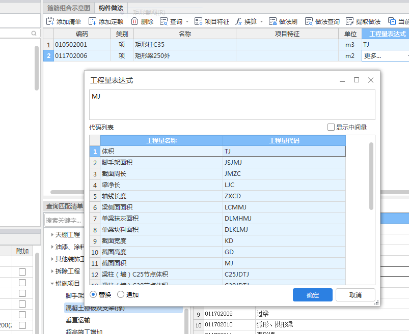 套清單