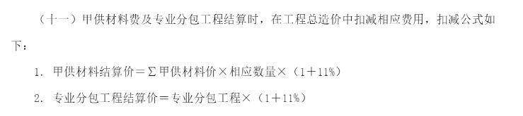 費(fèi)用定額