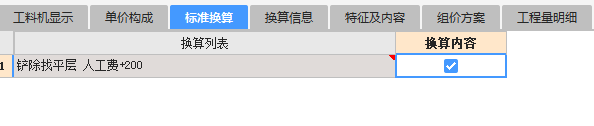 廣東省定額