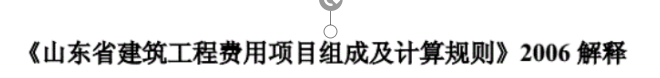 建筑工