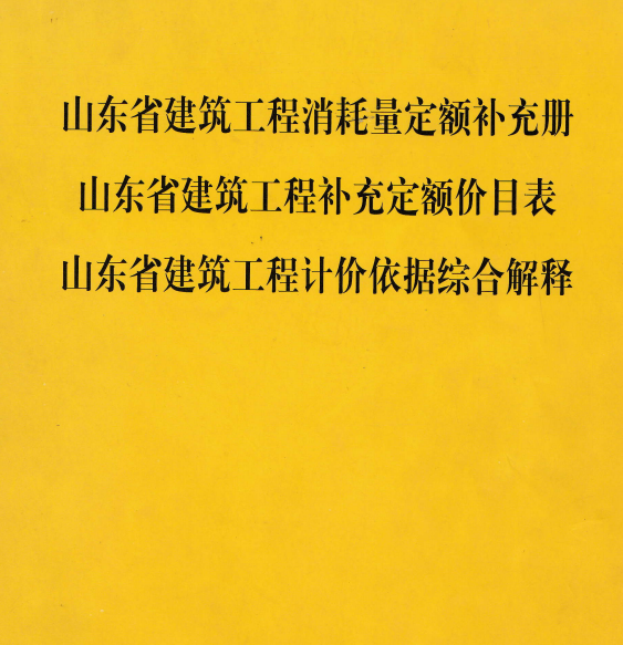 項目組成
