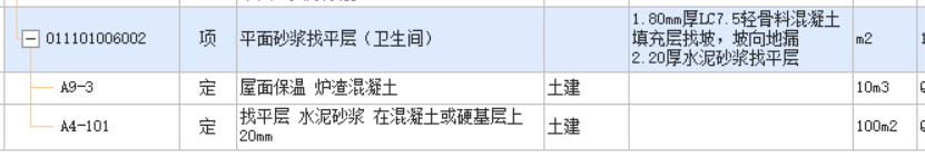 廣聯達服務新干線