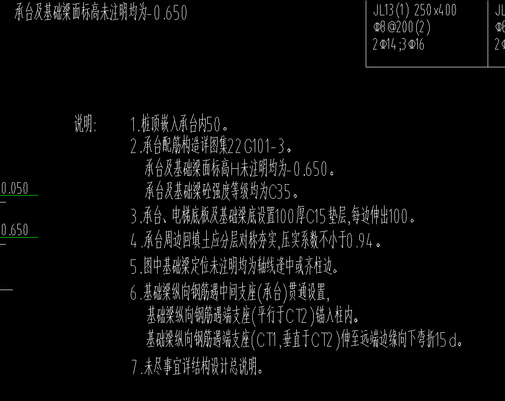 土方