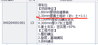 套取