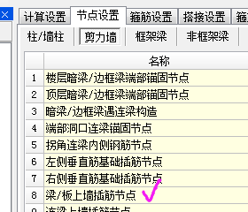剪力墻