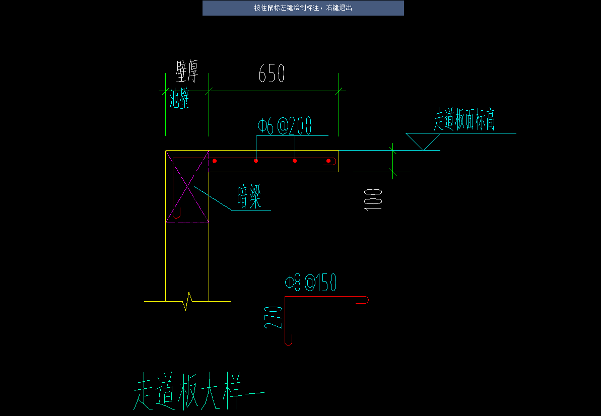 暗梁