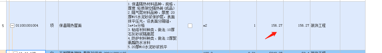 計價軟件