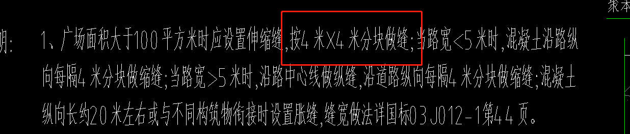伸縮縫