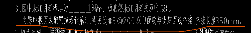 負筋